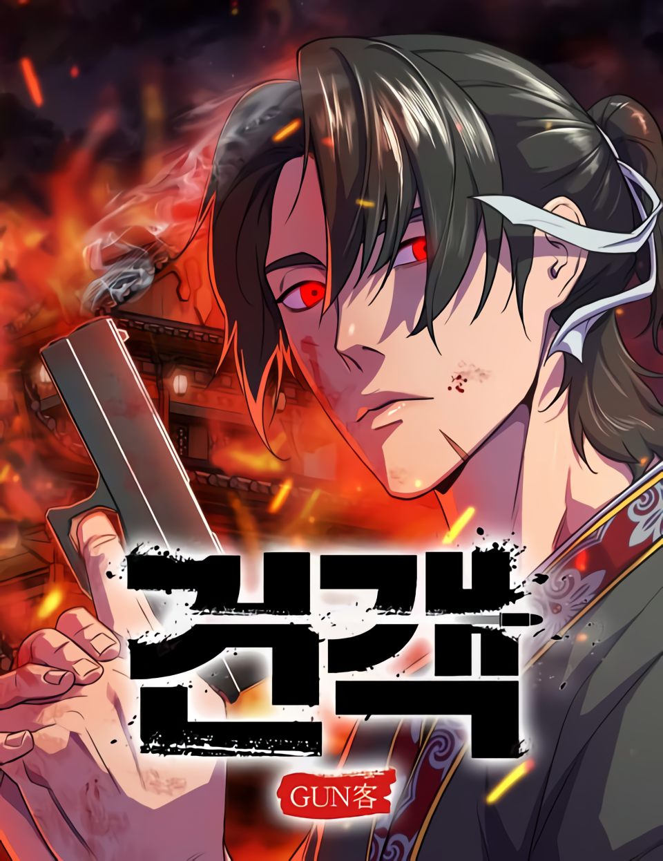 Gun Guest Manhwa Online Free hachi 