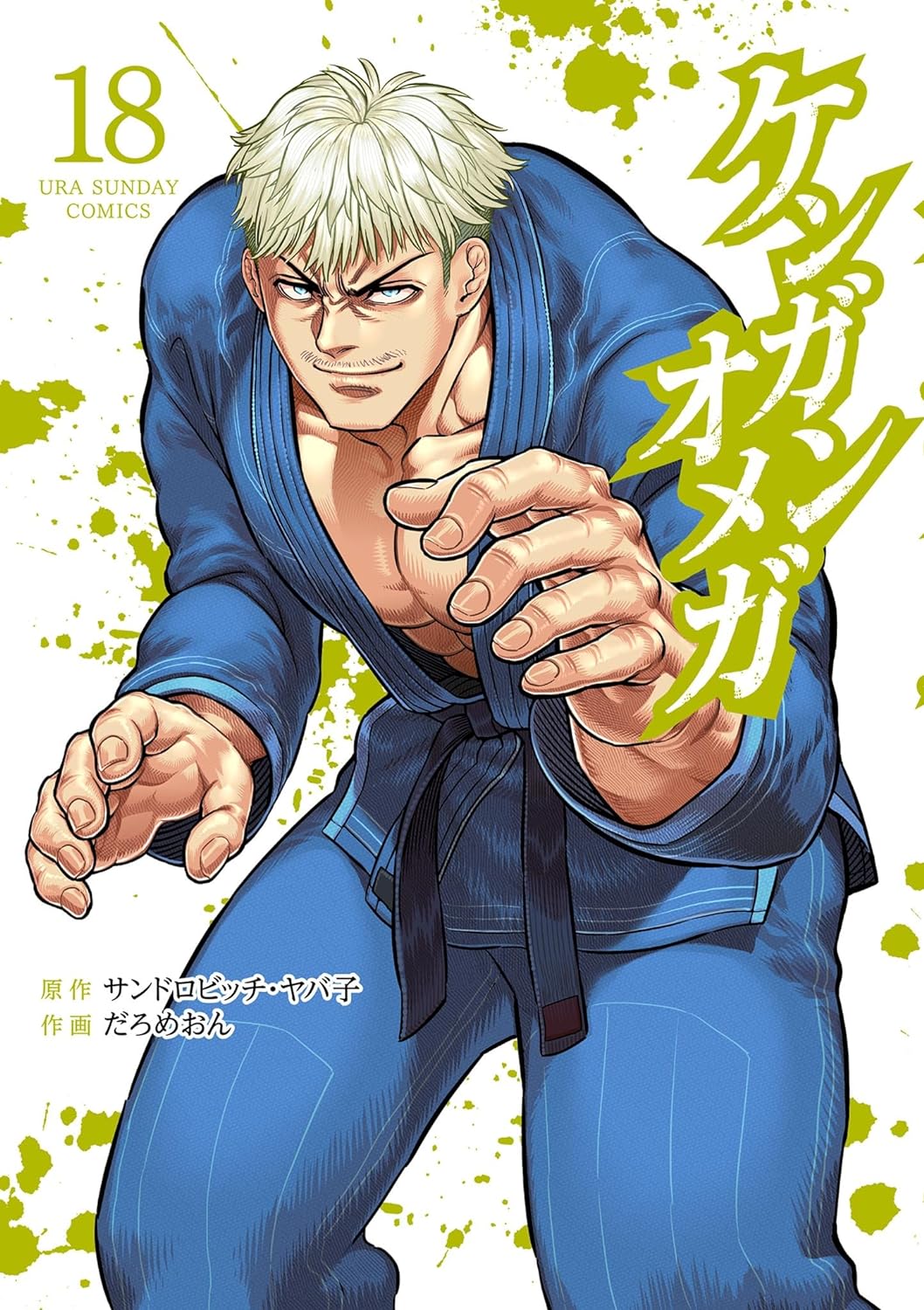 Kengan Omega <b>Manga</b> Online Free hachi.